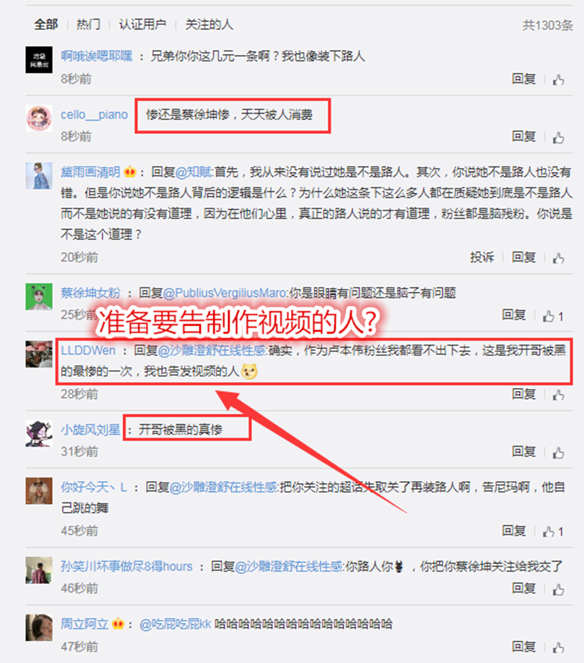 盧本偉轉發一個微博上熱搜,隨後網友再次強力黑一次!效果核爆炸!