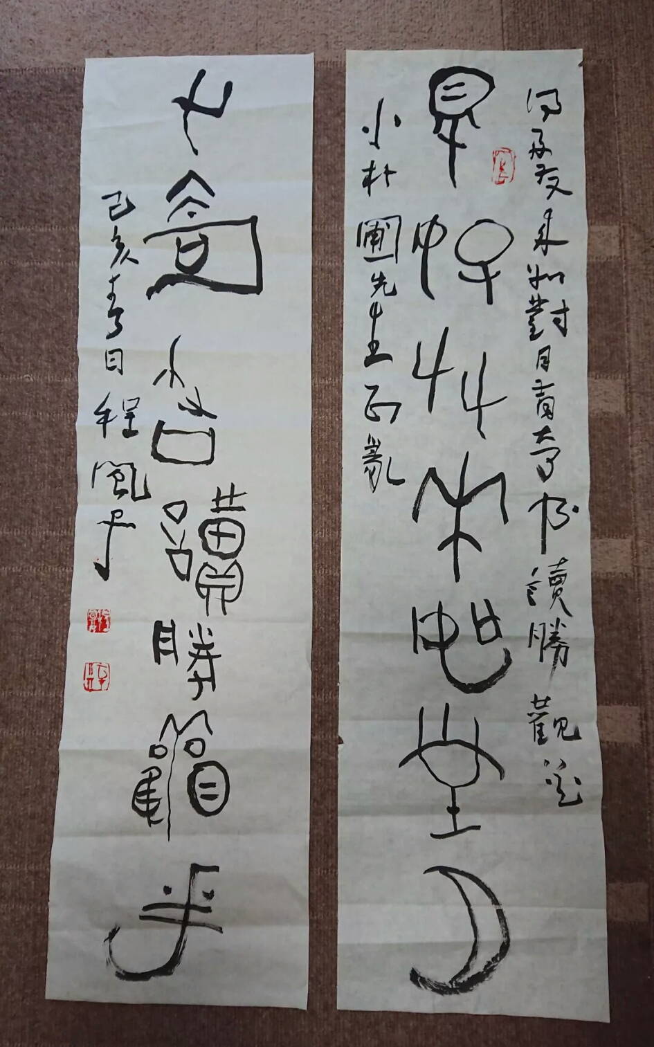 程風子老師為小樸圃老師書寫對聯程風子老師為日本藝術家題寫齋號小樸