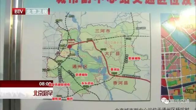 廊香城際05看點該鐵路起自京九鐵路李營站,經北京大興區,北京新機場