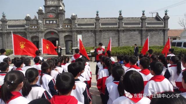 基层动态东营区牛庄镇中心小学积极开展缅怀革命先烈争做新时代好少年