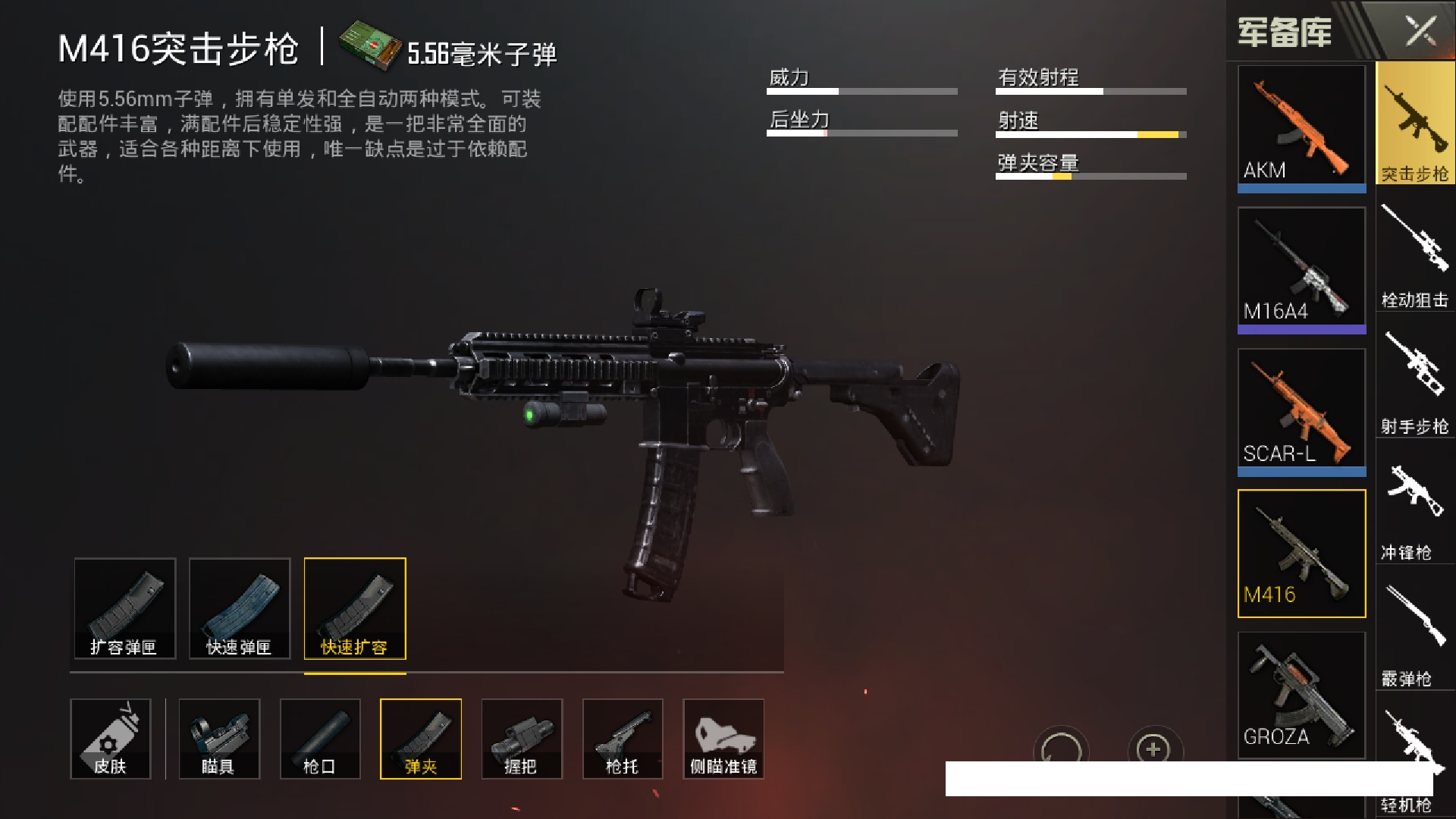 这款武器本质上是m4a1和g36突击步枪的综