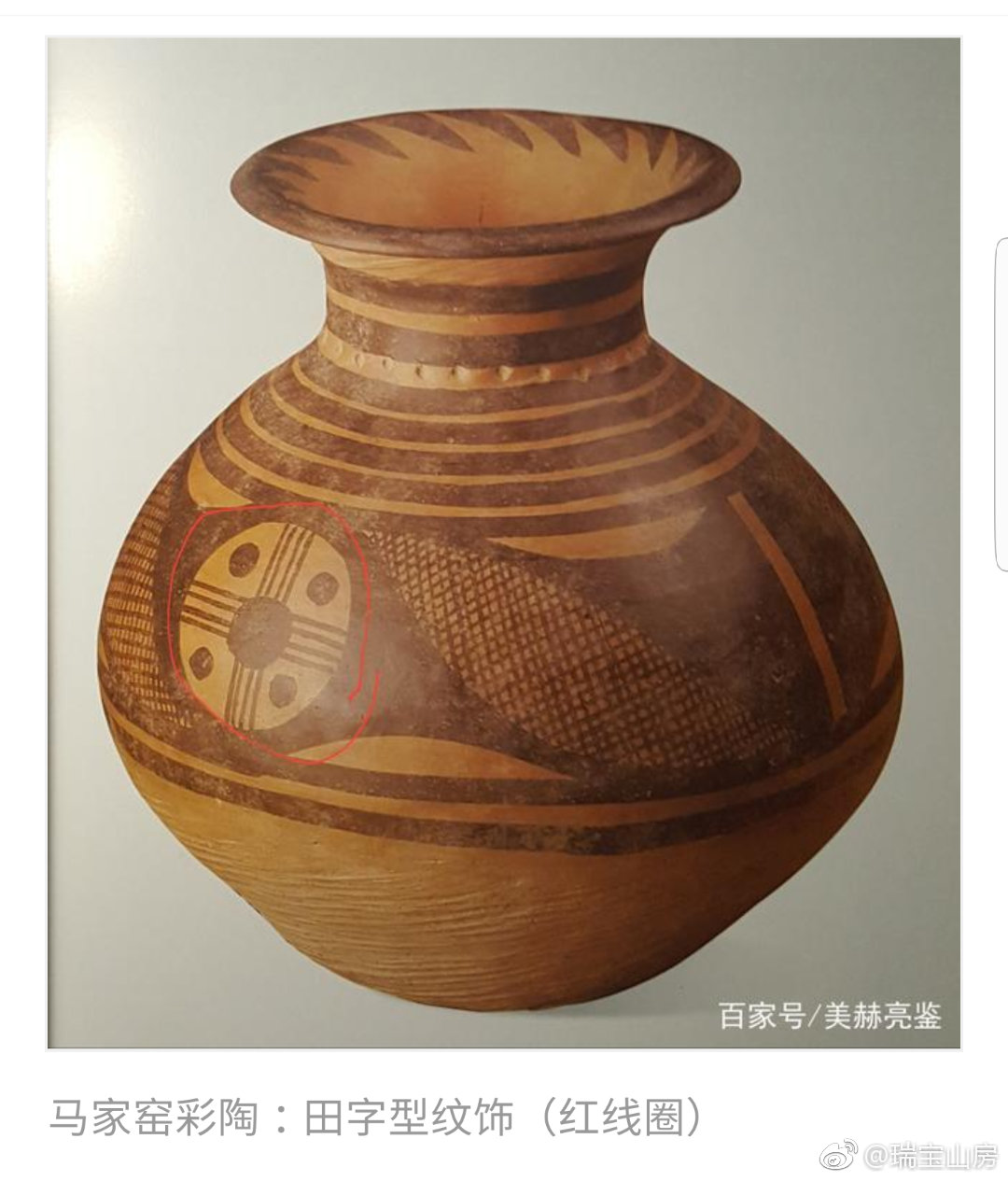 齐家文化彩陶图片