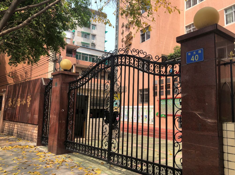 项目附近也有小学,不过较为一般,为市一级小学—珠光路小学,距离