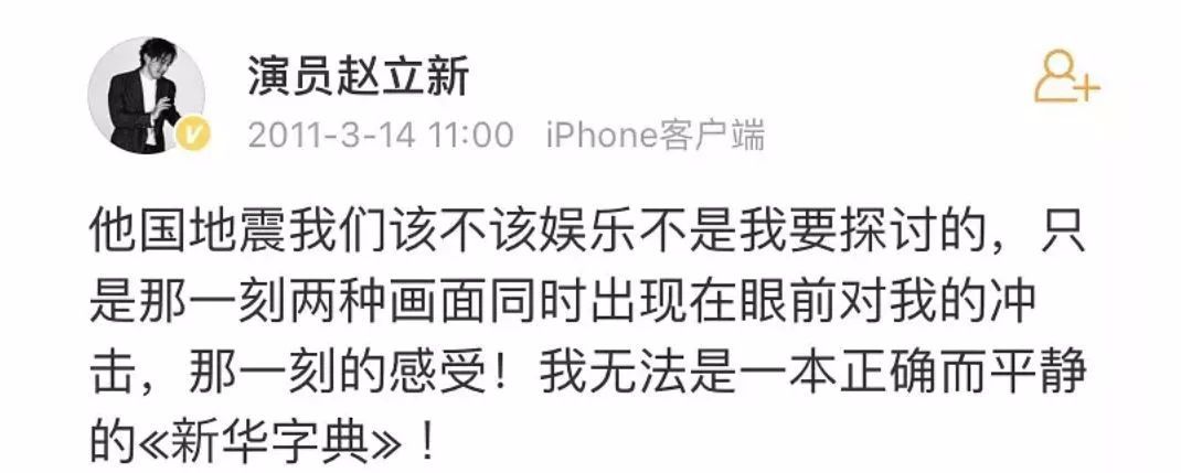 趙立新發不當言論被官媒點名批評公眾人物的這種自以為是是病該治