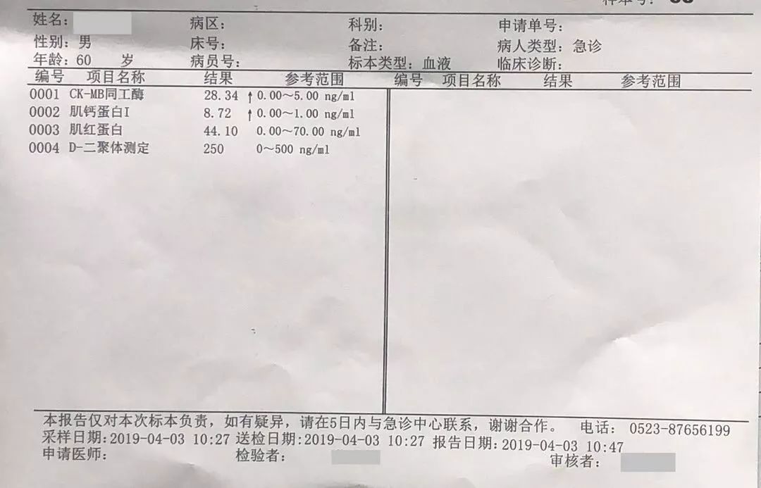 大家都重视起来,再次测量患者血压正常,安排轮椅将患者送至急诊中心