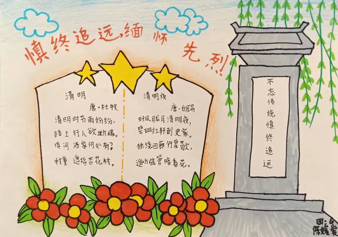 图文并茂的经典古诗手抄报,表达了孩子们对传统文化的热爱之情,对逝者