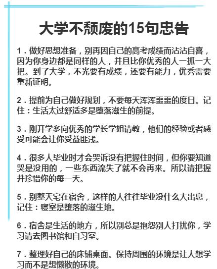 我国大学生到底有多颓废这5张图寒了无数家长的心可悲又可恨