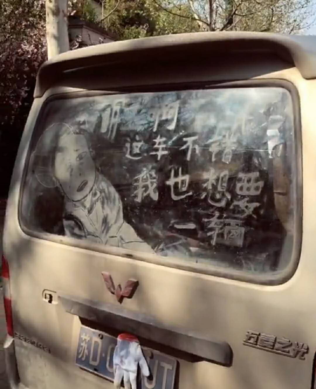 洗車小哥在車上畫畫,《都挺好》改成漫畫版,這車被蘇大強盯上了