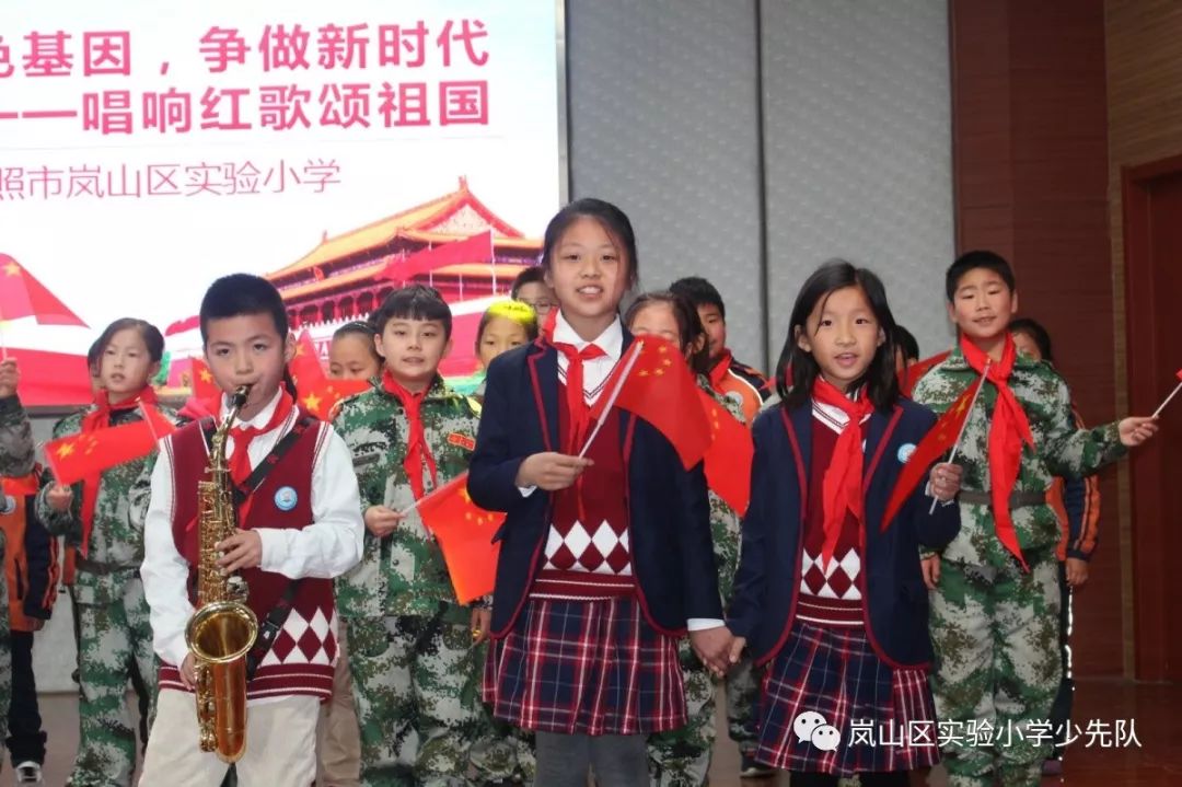 岚山实验小学简介图片