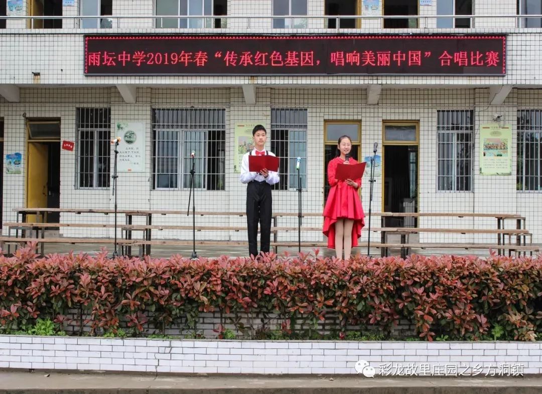 泸县雨坛中学图片