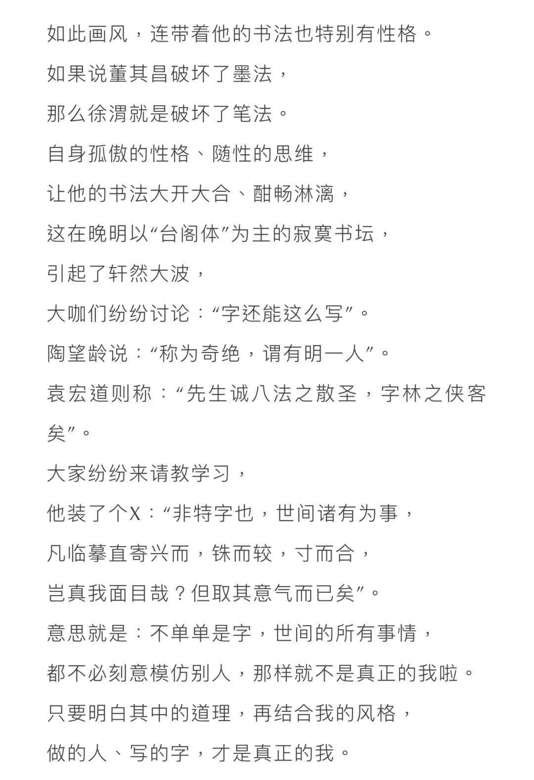 徐渭在生活的苟且里爬也爬到诗和远方