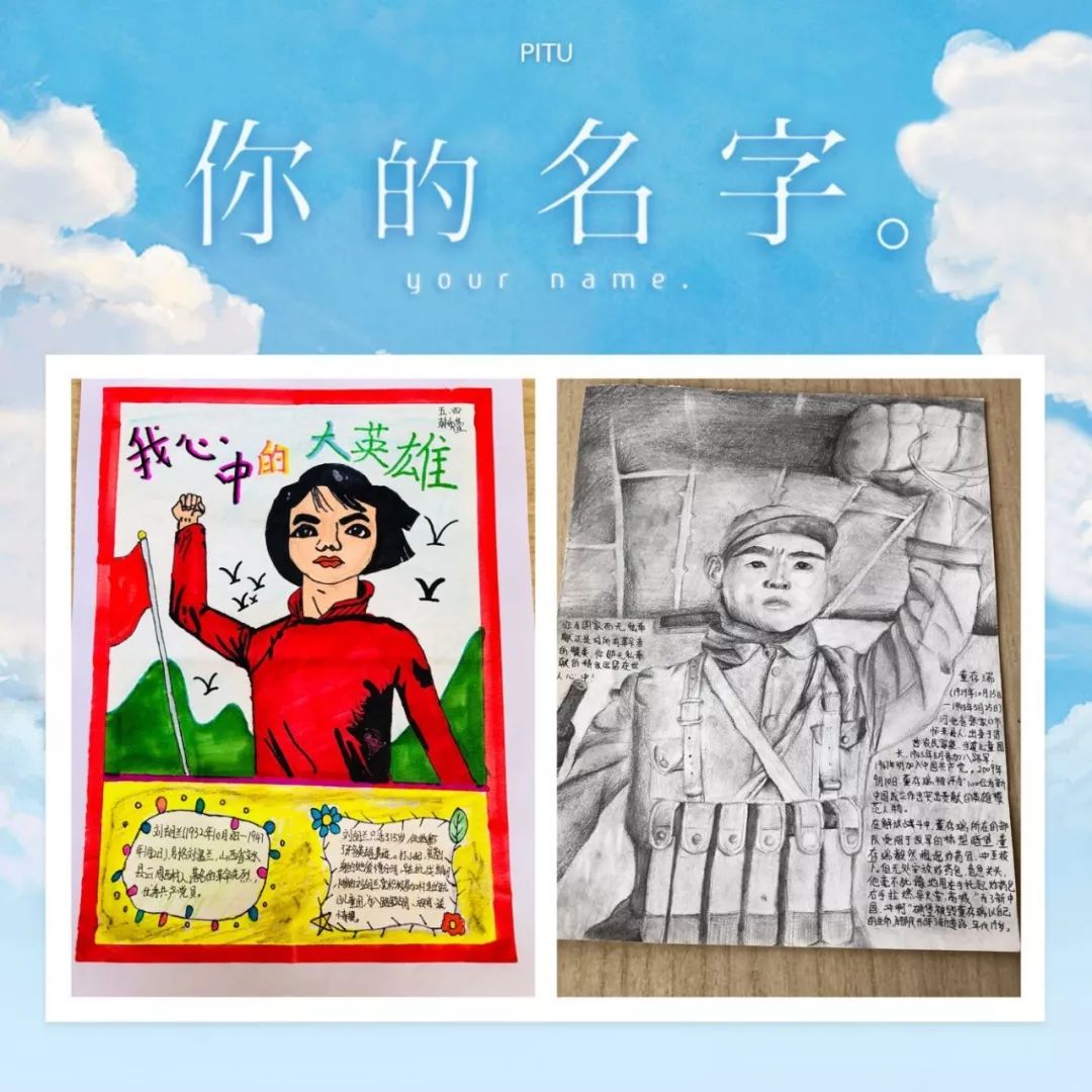 小学生制作英雄榜图片