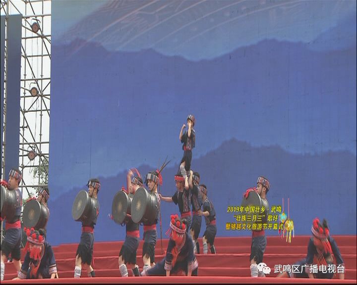 2019年中国壮乡61武鸣壮族三月三歌圩暨骆越文化旅游节盛大开幕