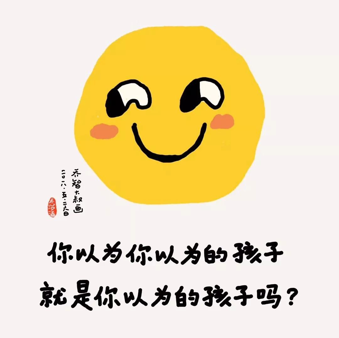 九个表情送给家长