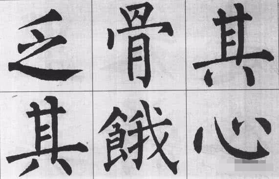 练字,就是练心;写字,就是做人!