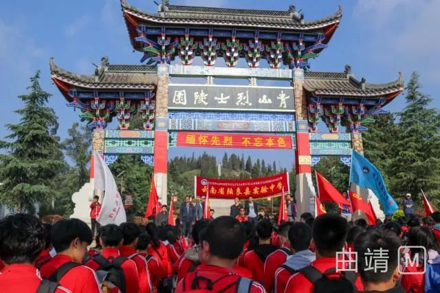 陆良400名师生到青山烈士陵园祭奠革命先烈