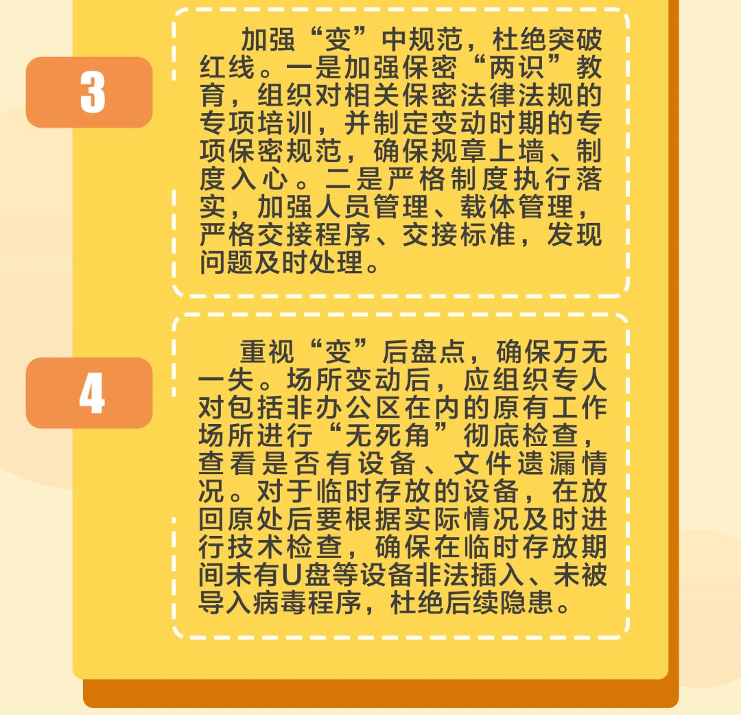 保守军事新四军秘密规定是什么_保守军事新四军秘密规定内容_新四军关于保守军事秘密的规定