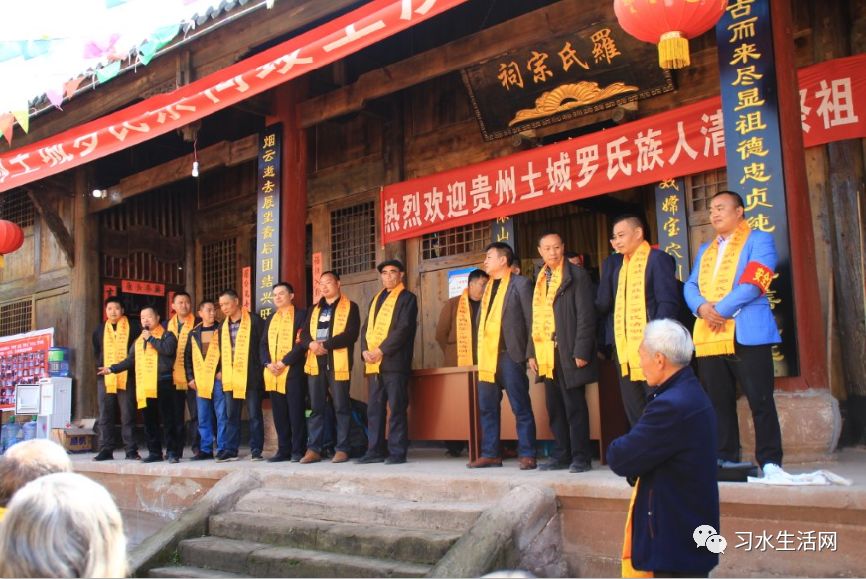 习水罗氏齐聚土城清明祭祖会500年前的祖先不能忘