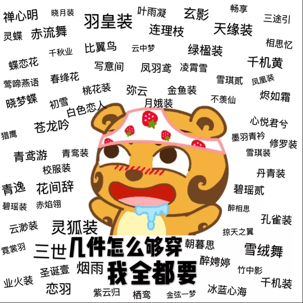 诛仙小猪微信表情包图片