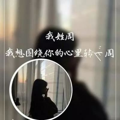 女生头像唯美女生姓氏头像带字