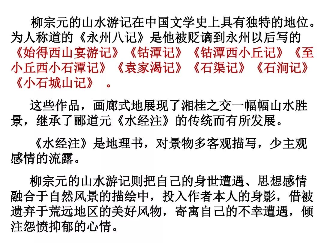 應對第二單元恐龍無處不有被壓扁的沙子第三單元10,小石潭記11,核舟記