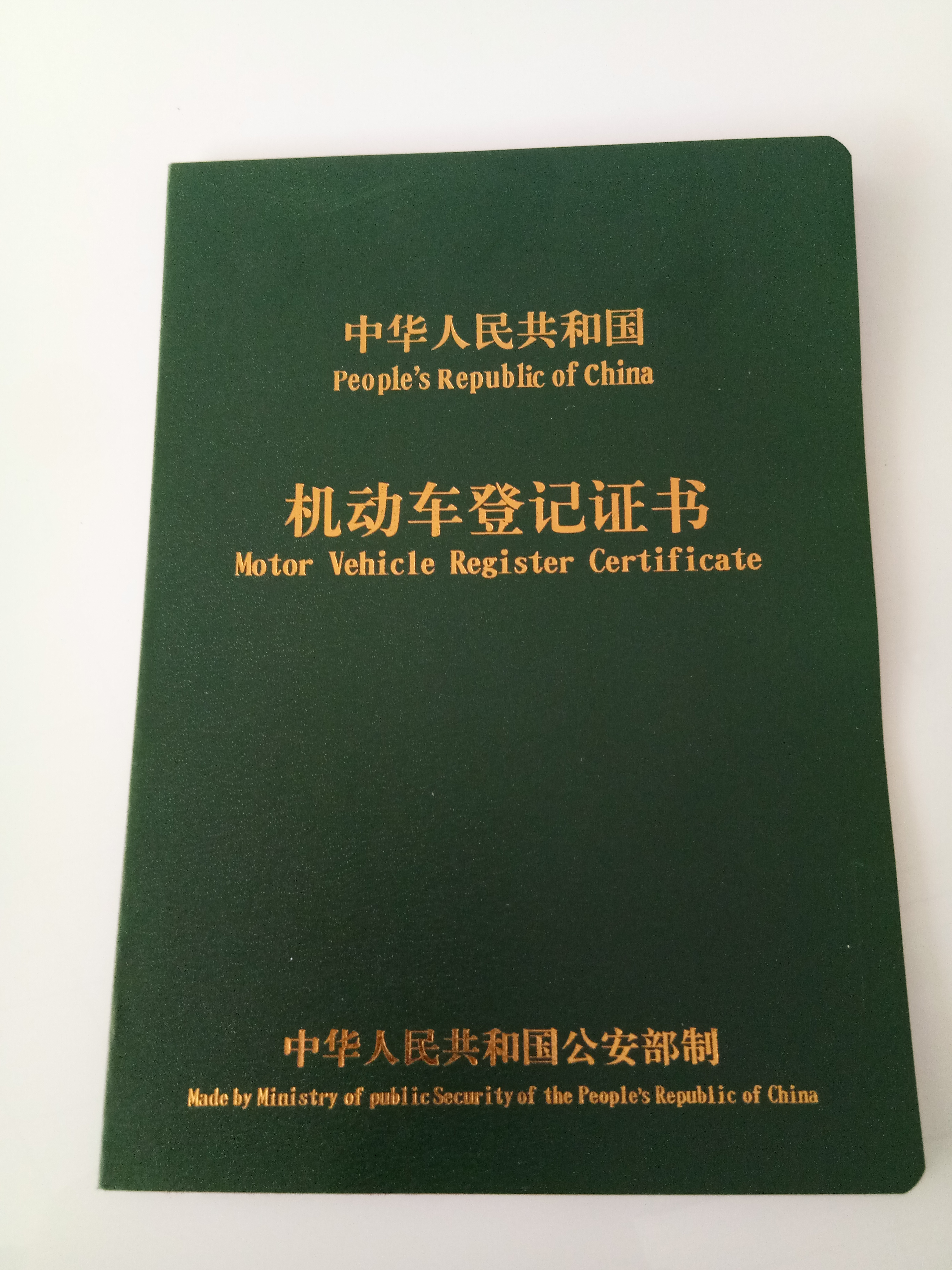 新车上牌流程,按照步骤来,自己上不求人