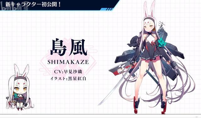 碧藍航線:新艦娘島風和駿河立繪形象公開 ssr金皮艦娘預訂