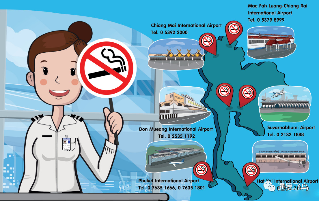 泰国所有国际机场全面取消吸烟室