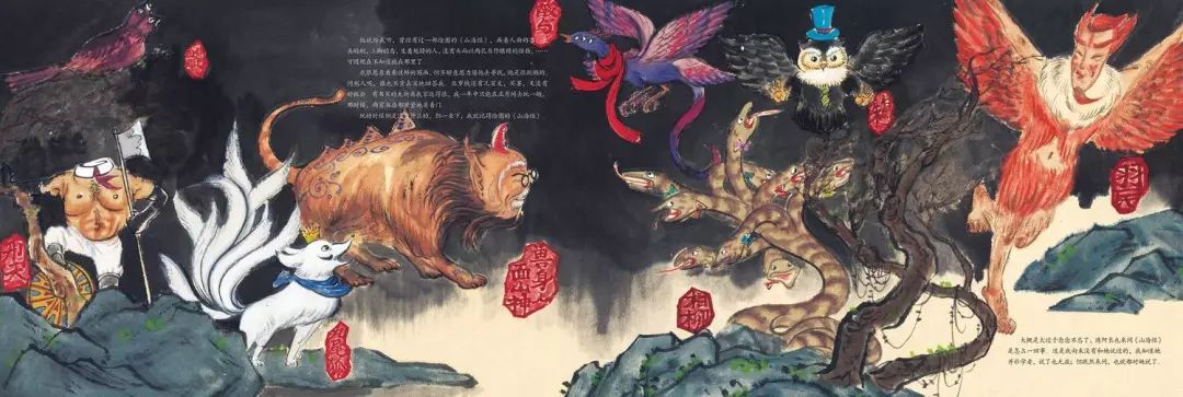 阿长与山海经画画图片