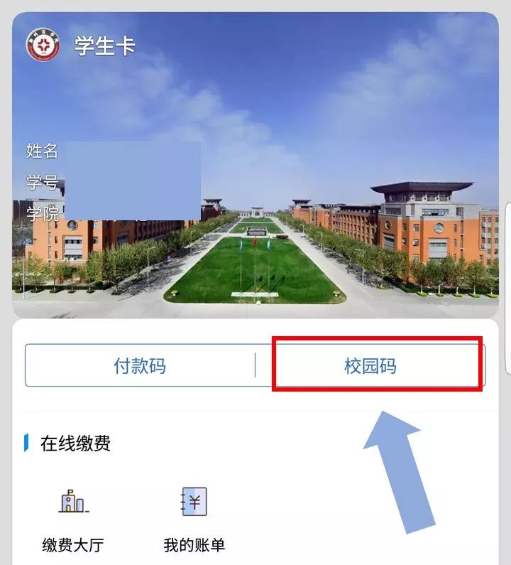 北京工商大学学生卡图片