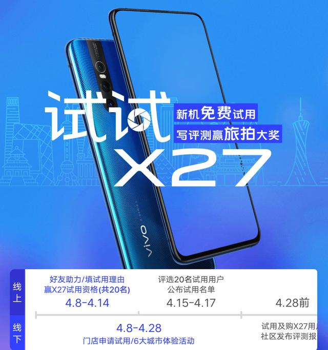 vivox27广告图片