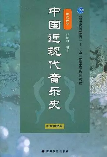 《和聲學教程》,《西方芭蕾舞蹈史綱》,《中國古代舞蹈發展