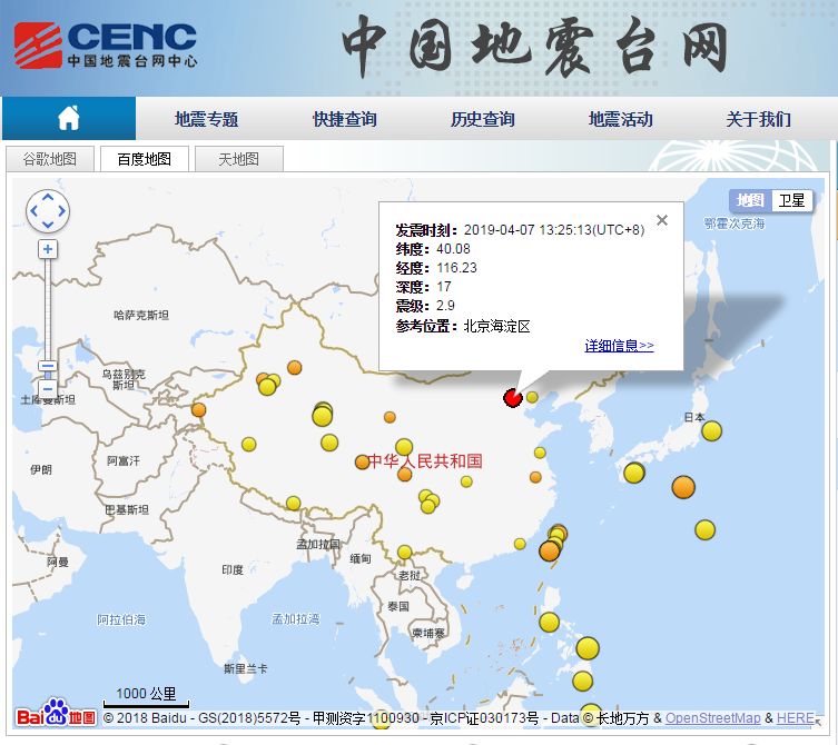 震中周邊200公里內近5年來發生3級以上地震共8次,最大地震是2014年9月