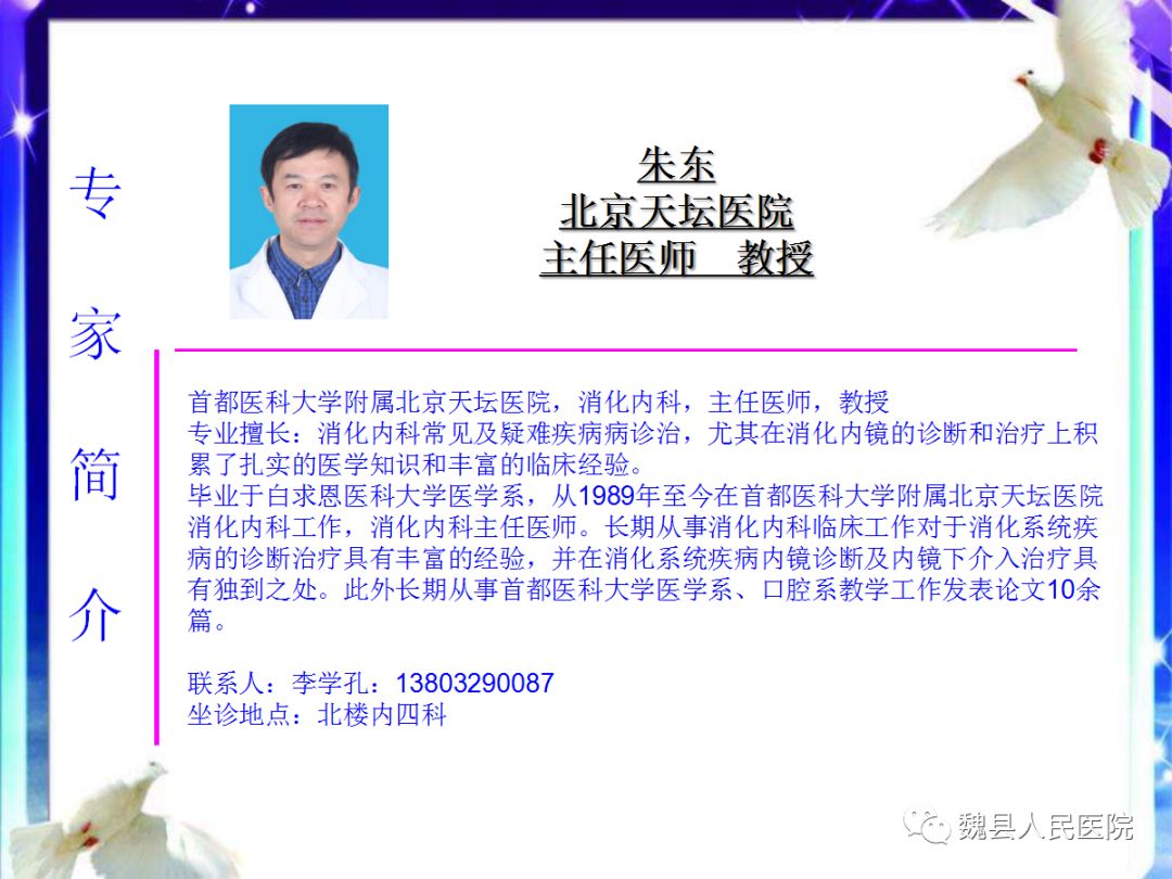 北京大学第三医院热门科室说到必须做到的简单介绍
