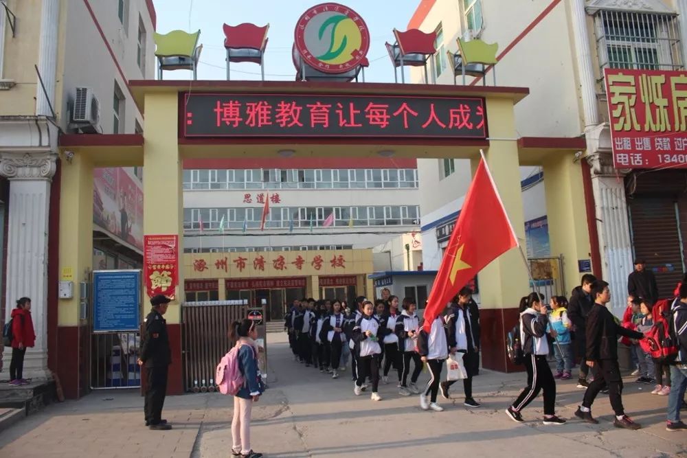 涿州清凉寺学校:为家乡名人点赞向家乡名人学习