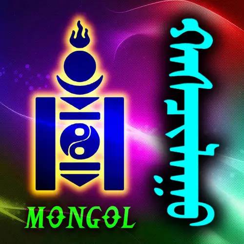 蒙古名字微信头像图片