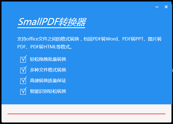 smallpdf轉換器軟件特點: 我們看看smallpdf的pdf文件轉換成ppt文件.