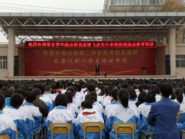 靖远县第二中学图片