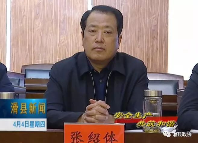 並就貫徹落實會議精神提出具體要求;副縣長鄭進武宣讀了《滑縣安全