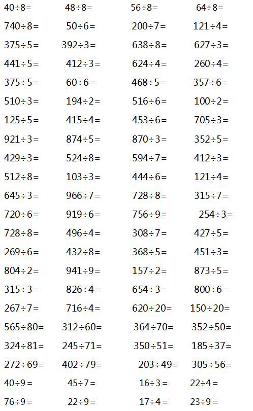 乘,除都把0除外,被除数,除数同除以,除以的数也相同