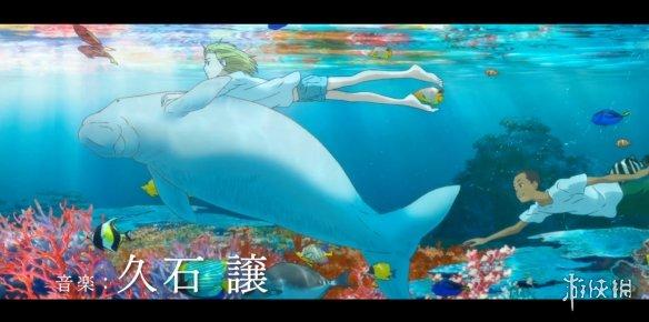 久石讓擔任音樂製作《海獸之子》最新預告片發佈!