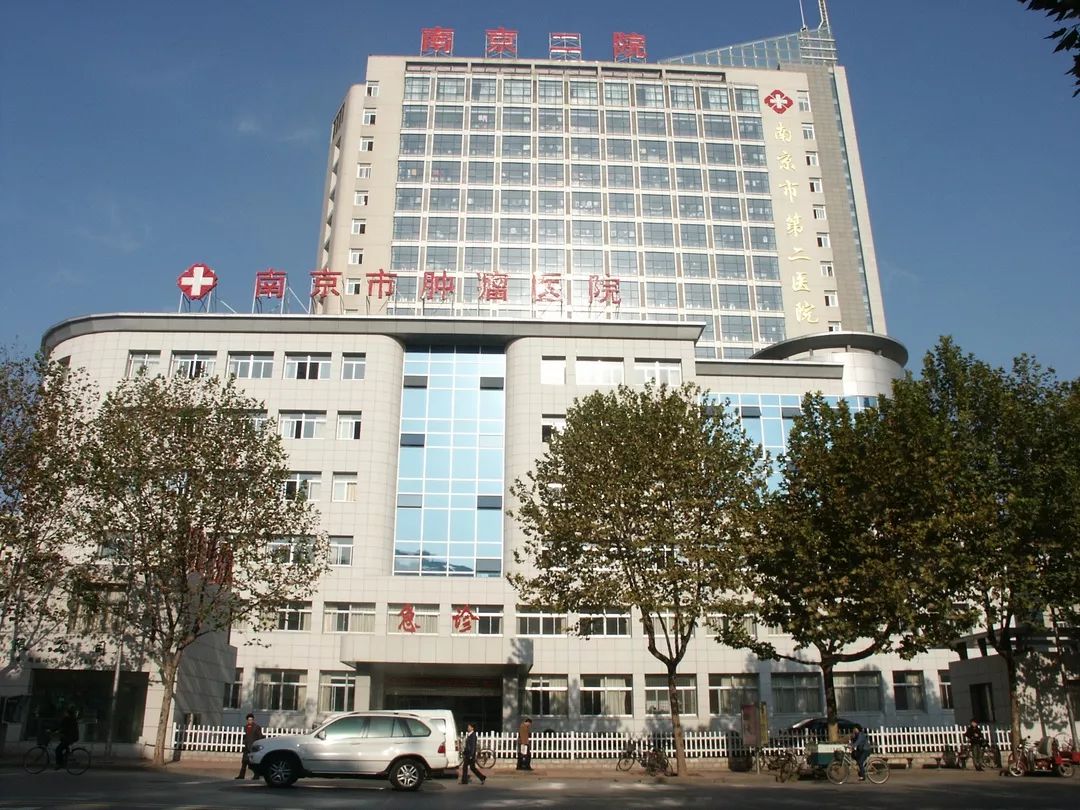 通知南京市第二医院南京市肿瘤医院将举办第25届全国肿瘤防治宣传周