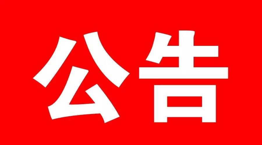 鄧州市面向高校公開招聘中小學教師公告(2號)