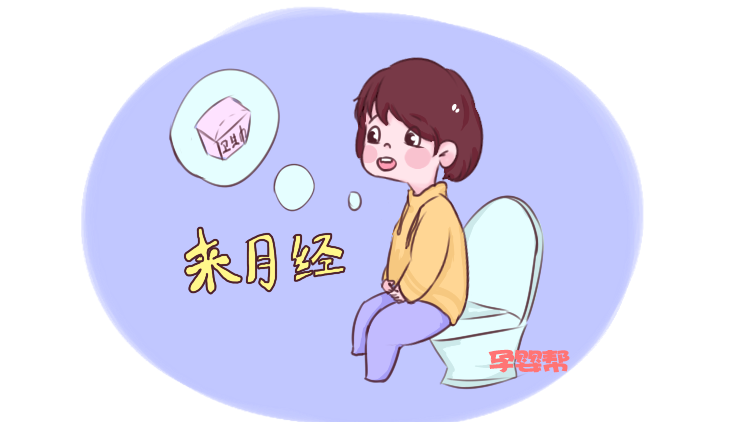 女生第一次来姨妈图片