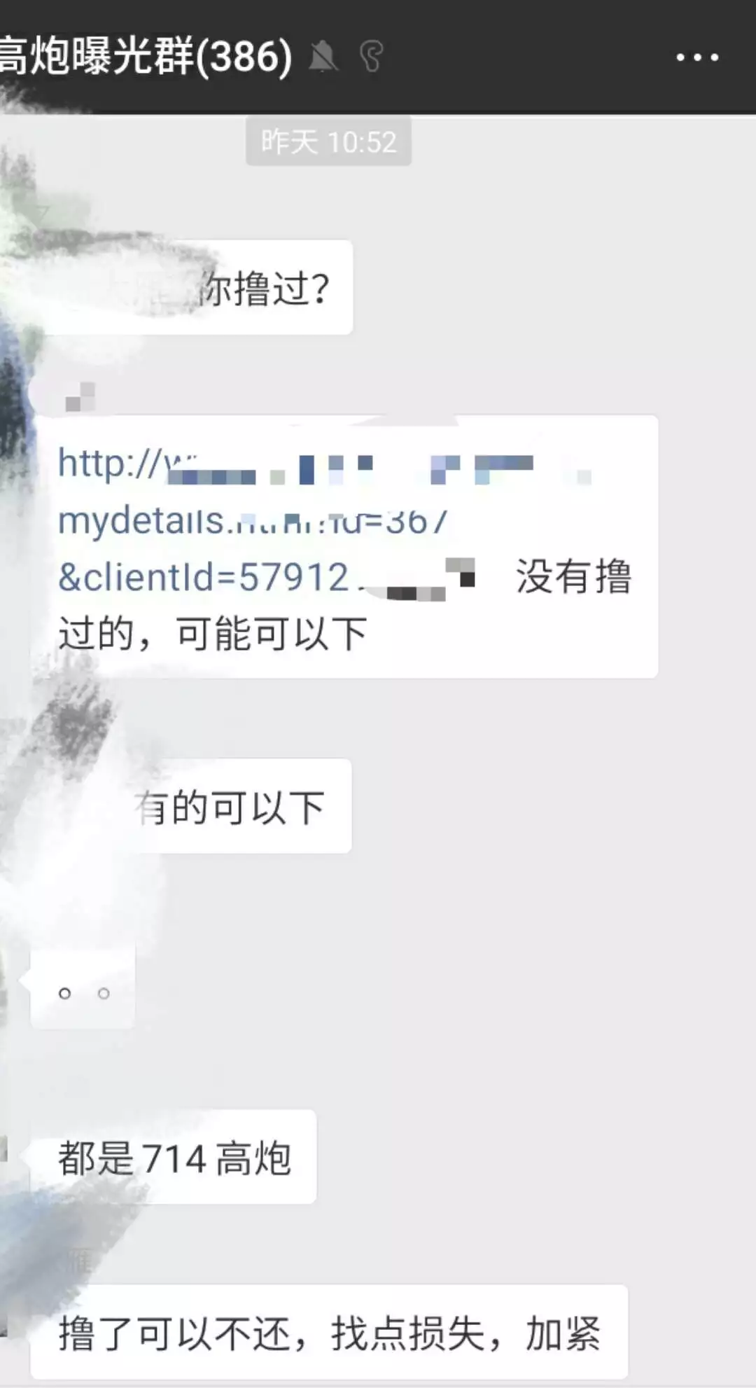 大学生网贷qq群图片