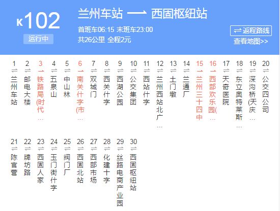 兰州10路公交车路线图图片