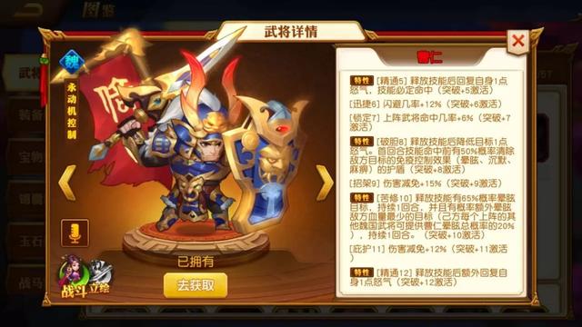 三国杀名将传变态版图片