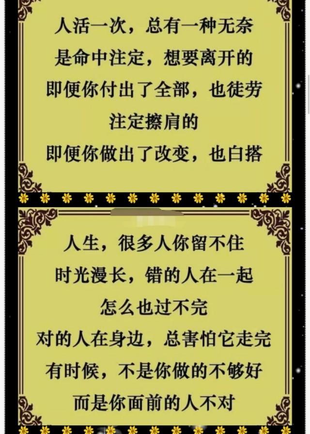 人的命,天注定,说到心坎里!请相信,一切都是最好的安排!