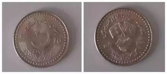 巴基斯坦硬币中国国旗图片