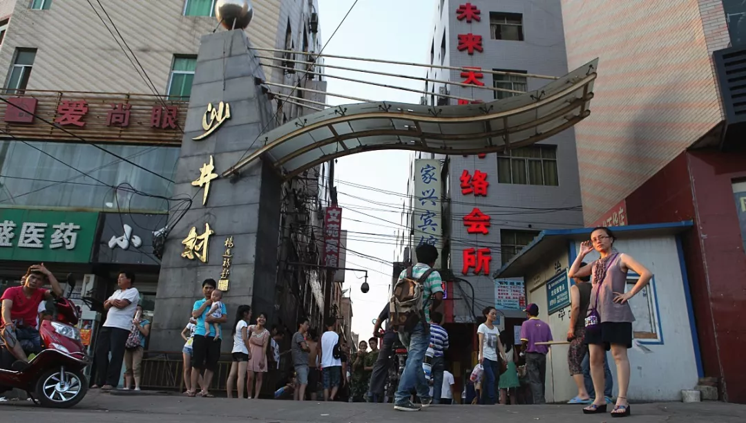 西安故事香港的永利街西安的沙井村往事令人回味